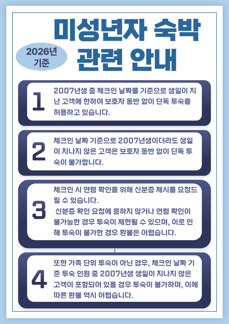 notice 이미지